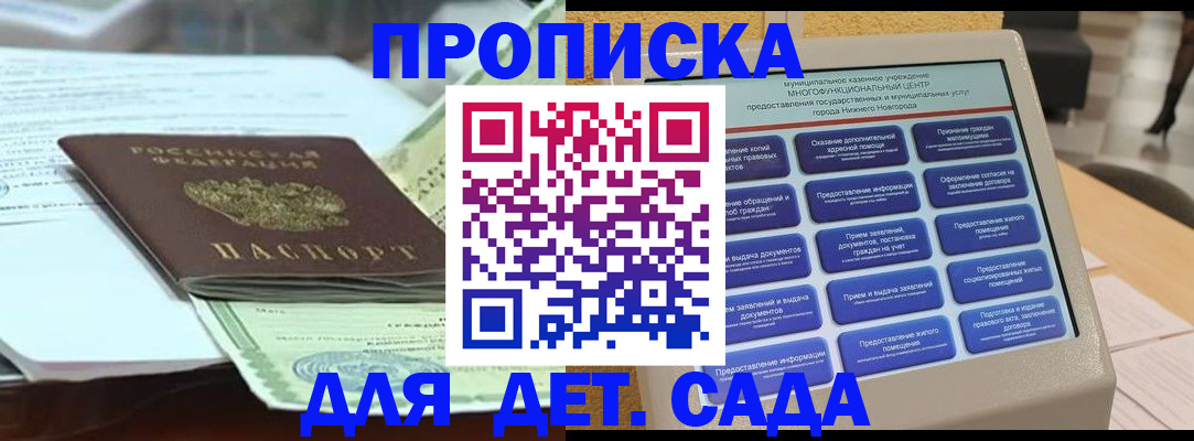 прописка для кредита в Калтане