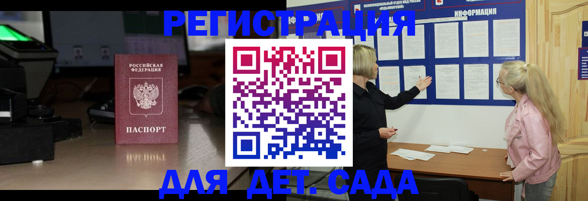 прописка для работы в Калтане