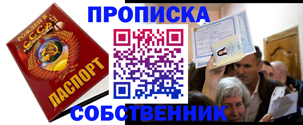 временная регистрация недорого в Калтане