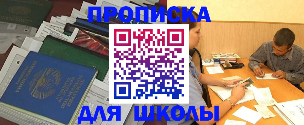 прописка регистрация в Калтане