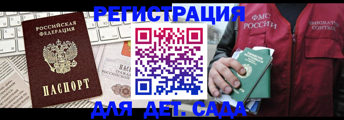 прописка 2025 в Калтане