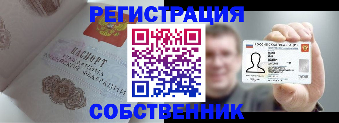 временная регистрация в Калтане