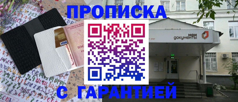 прописка для военкомата в Калтане